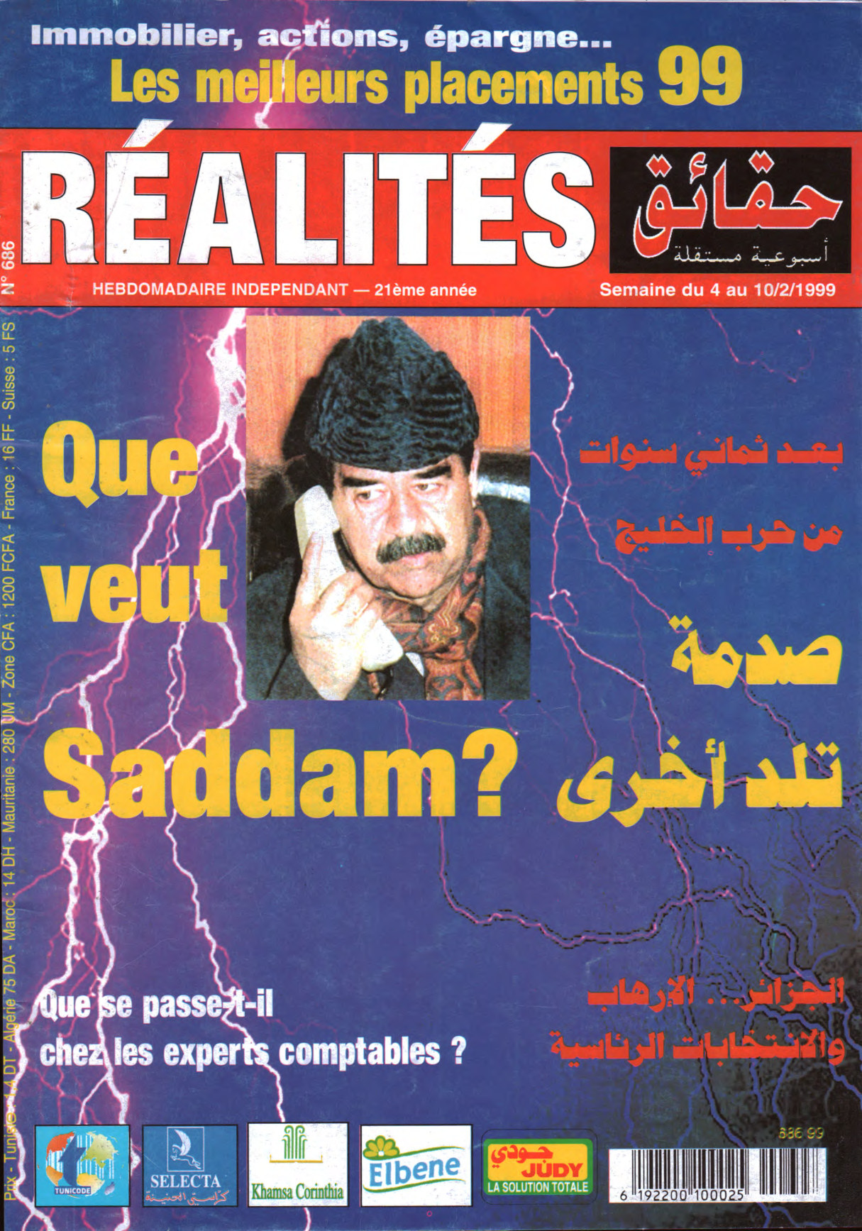 مجلة حقائق العدد 686
