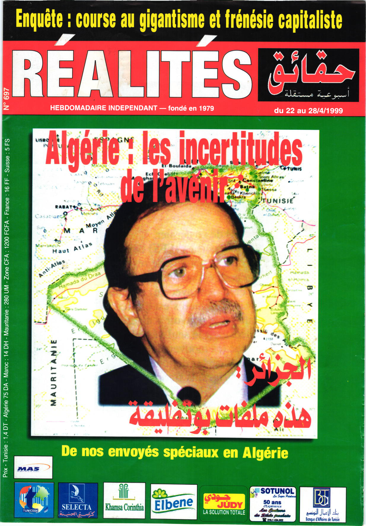 مجلة حقائق العدد 697