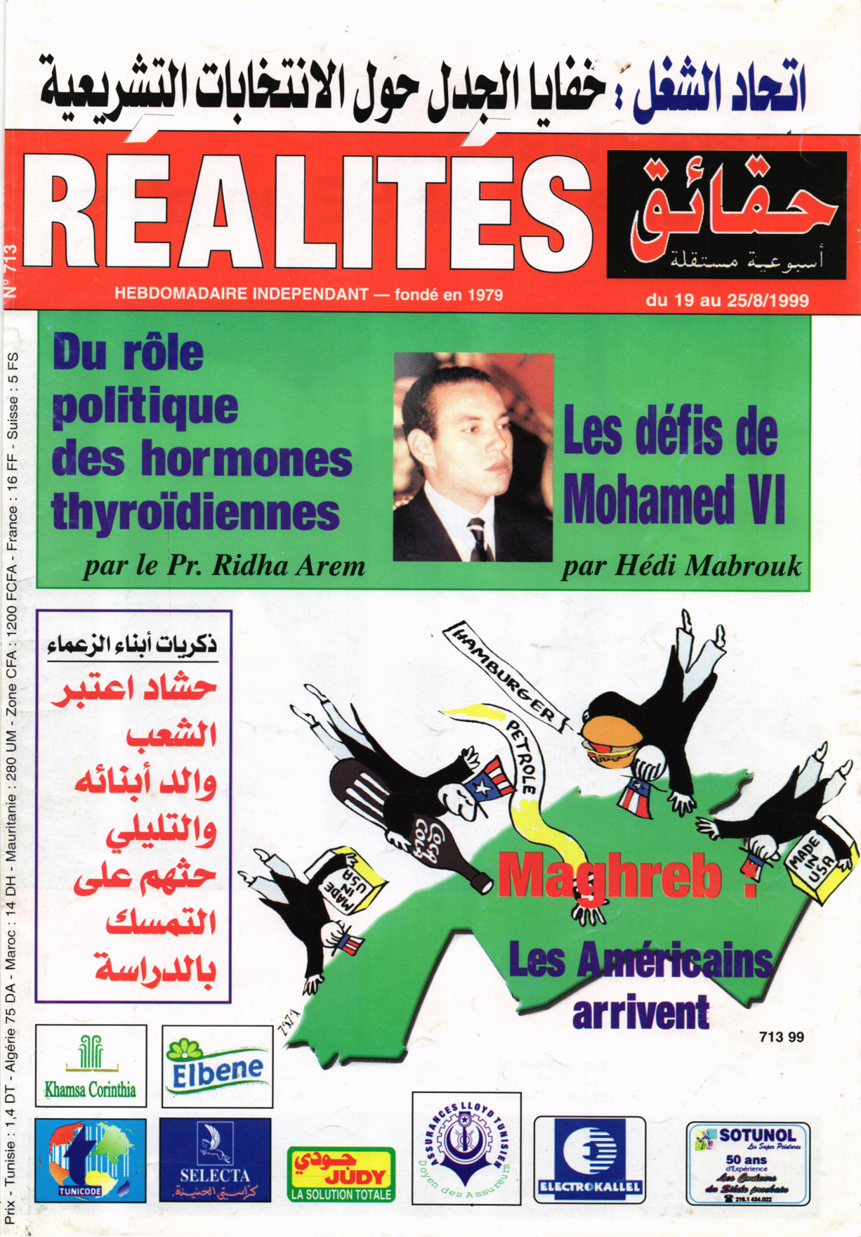 مجلة حقائق العدد 713