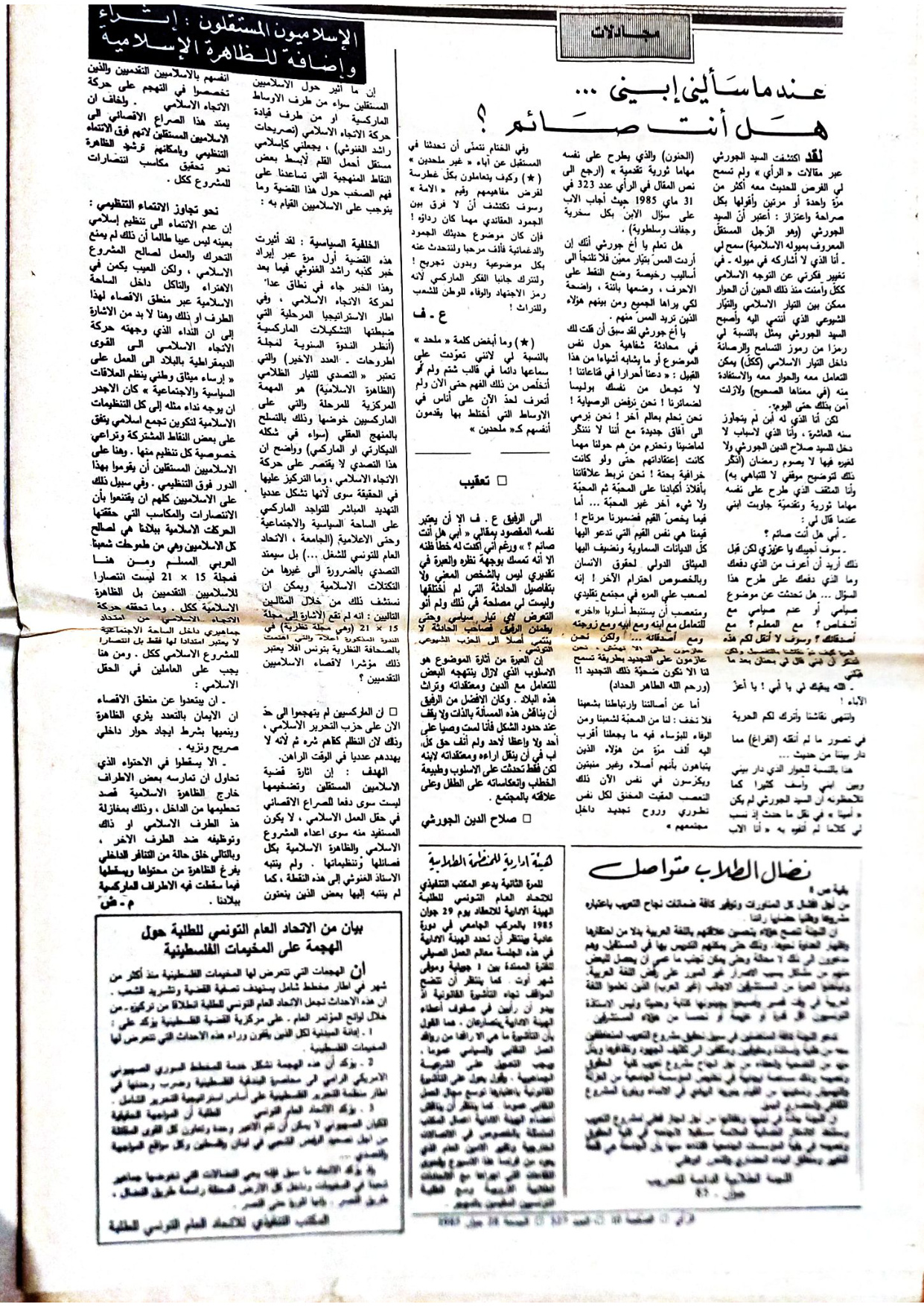 جريدة الرأي العدد 327