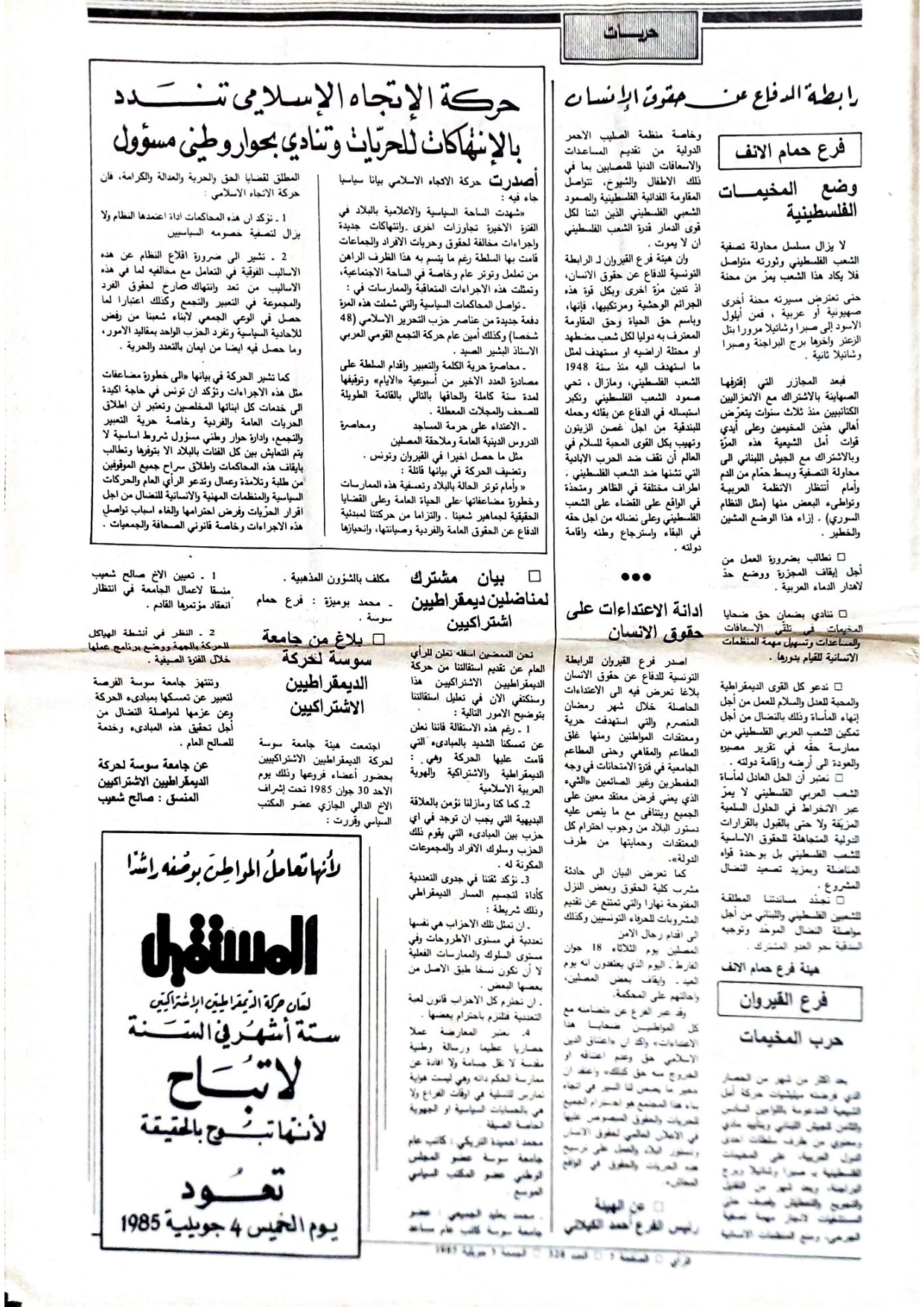 جريدة الرأي العدد 328