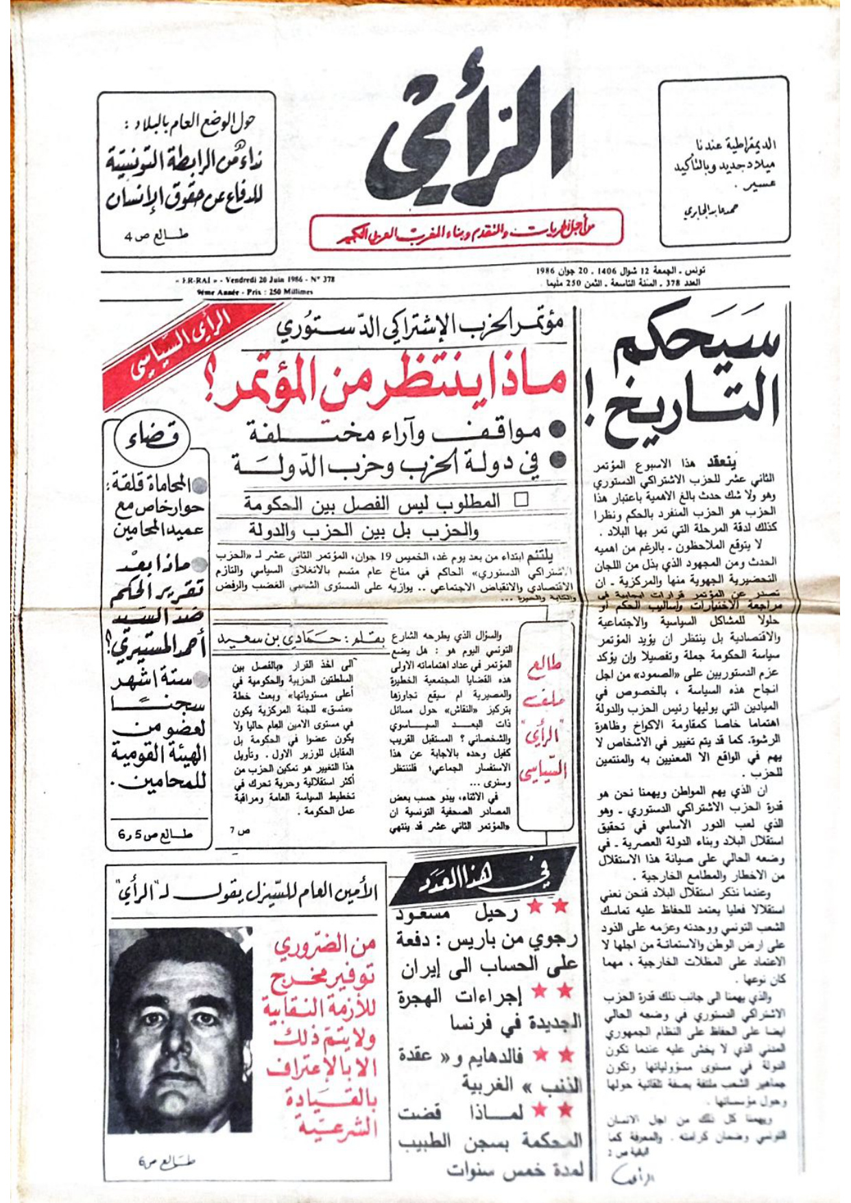 جريدة الرأي العدد 378