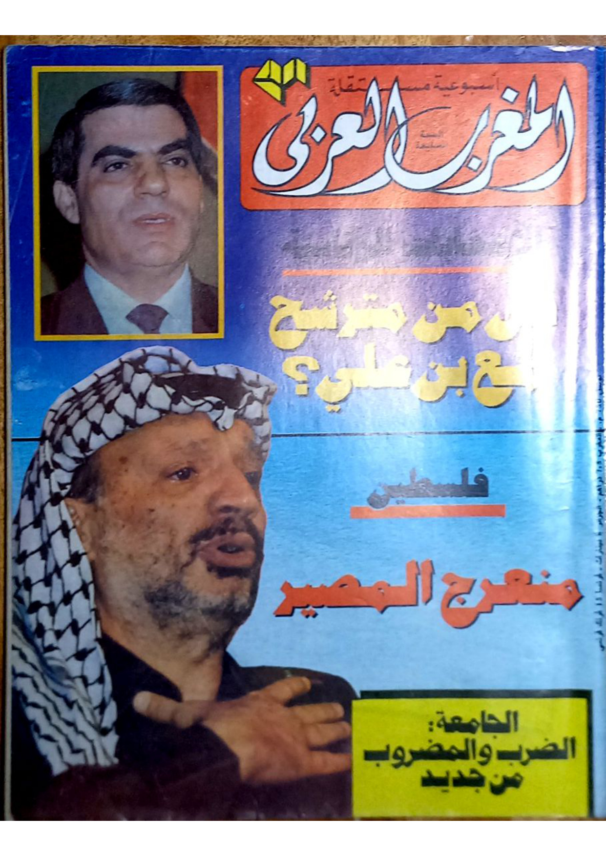 مجلة المغرب العدد 127