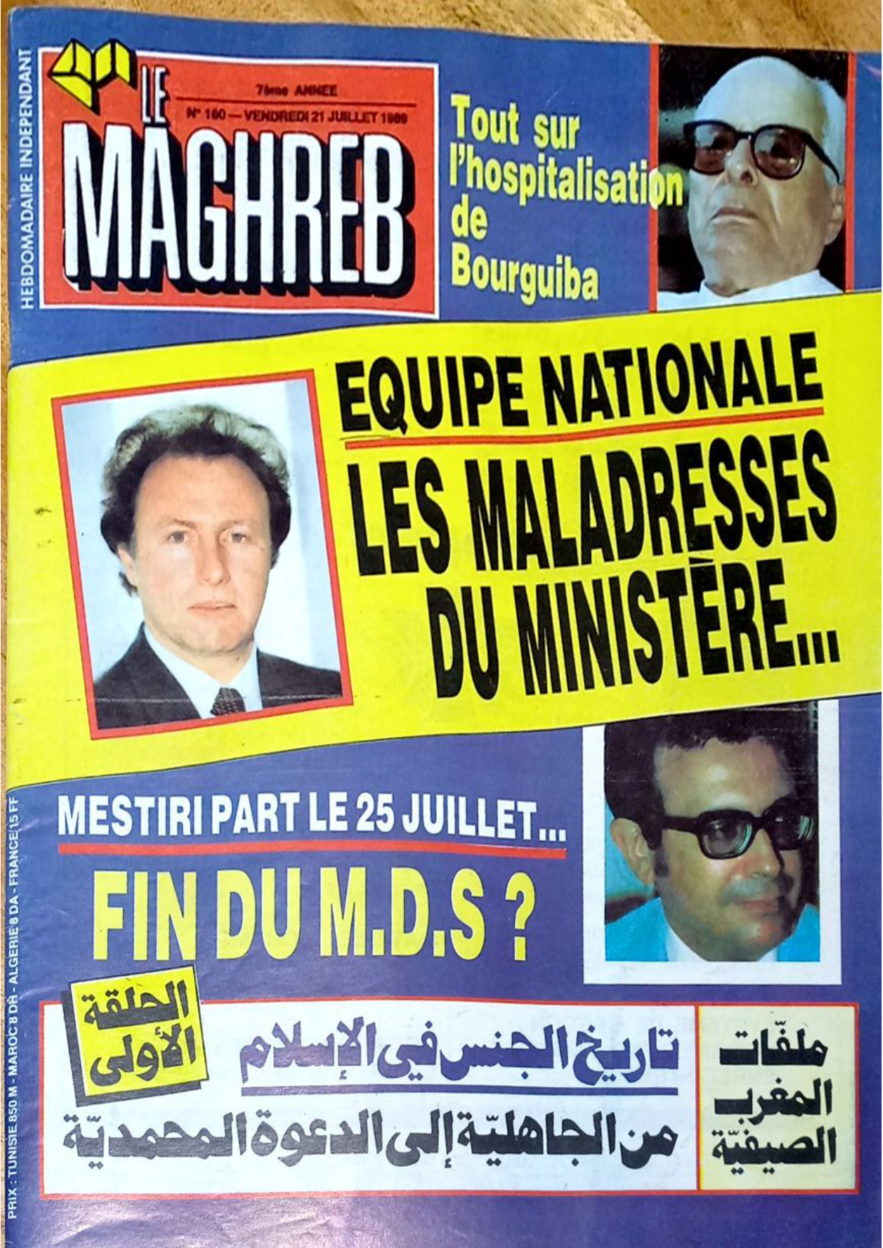 مجلة المغرب العدد 160