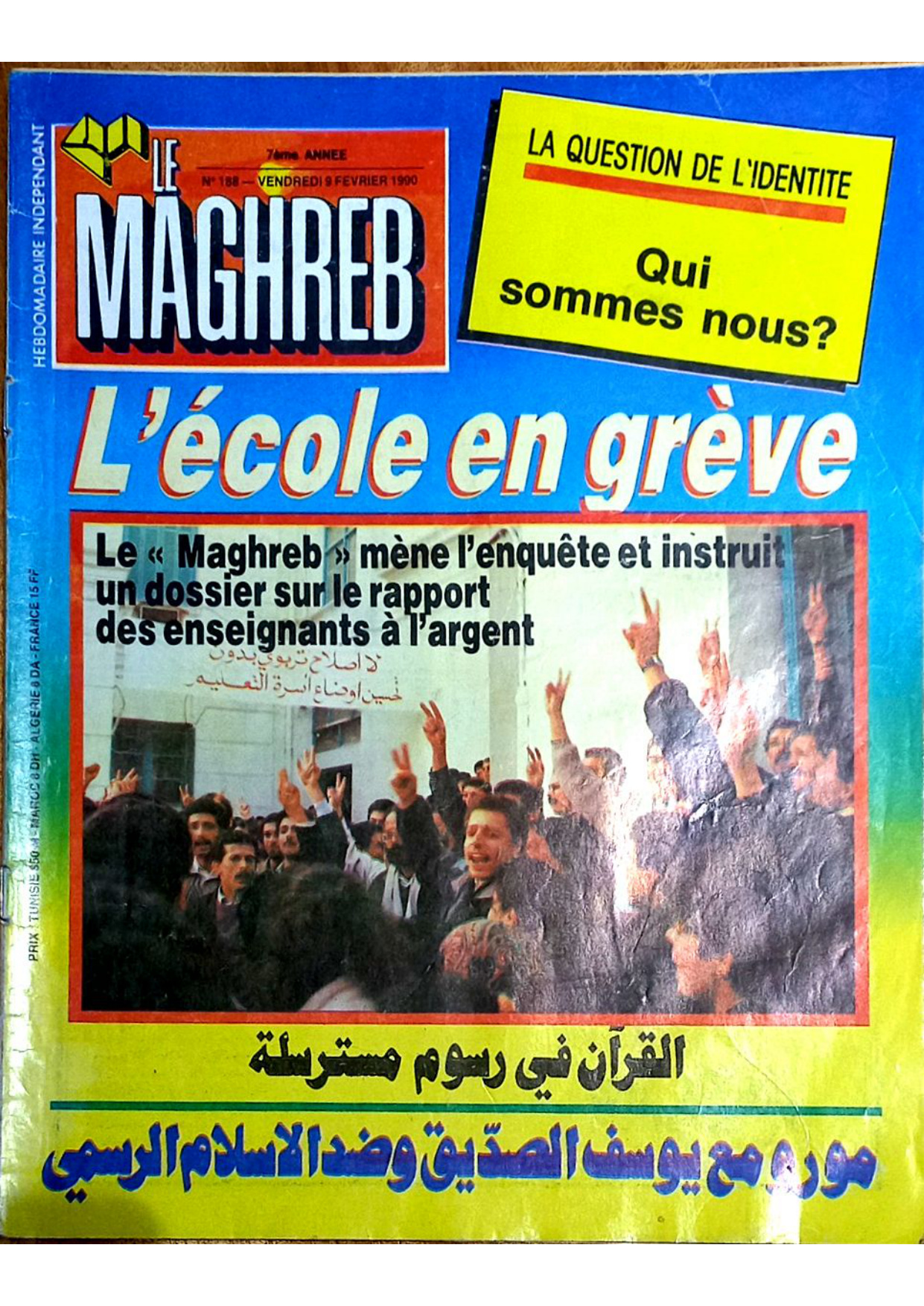 مجلة المغرب العدد 188