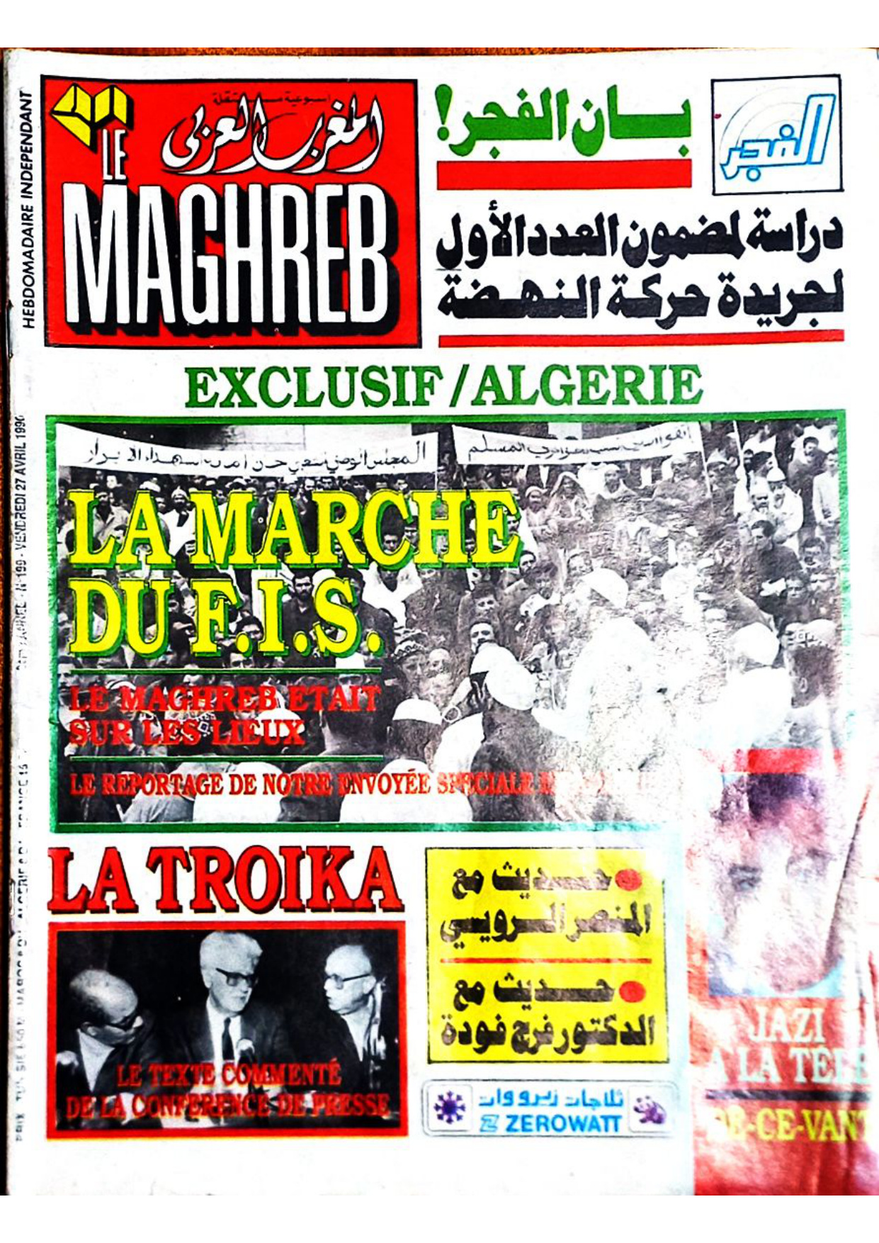 مجلة المغرب العدد 199