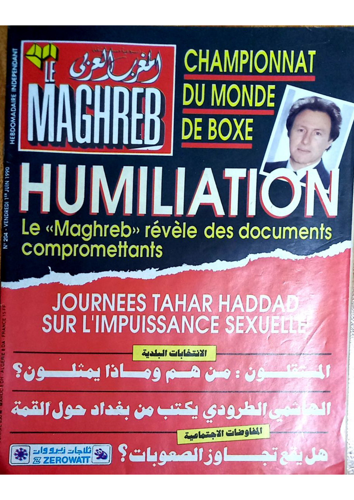 مجلة المغرب العدد 204