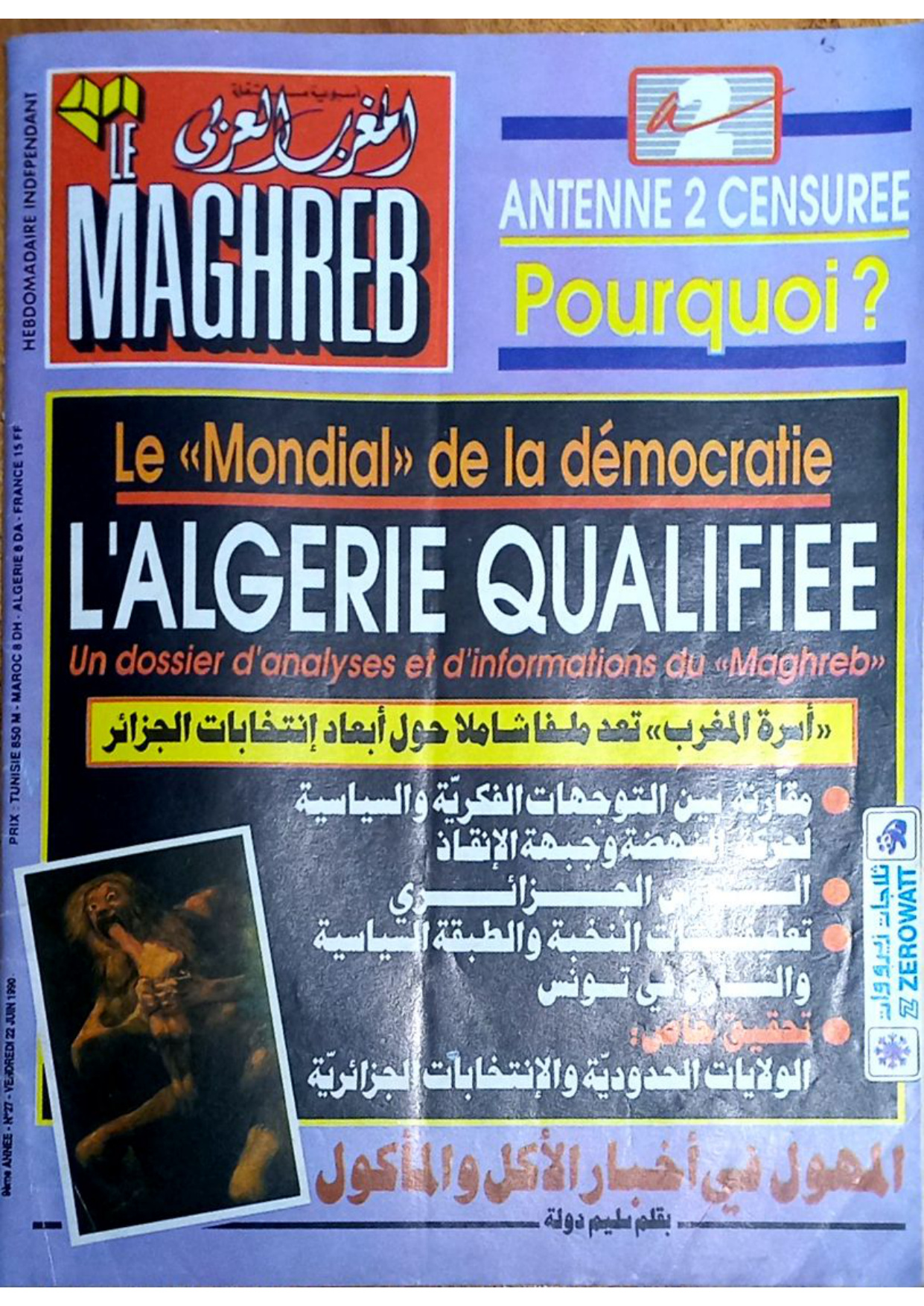 مجلة المغرب العدد 207