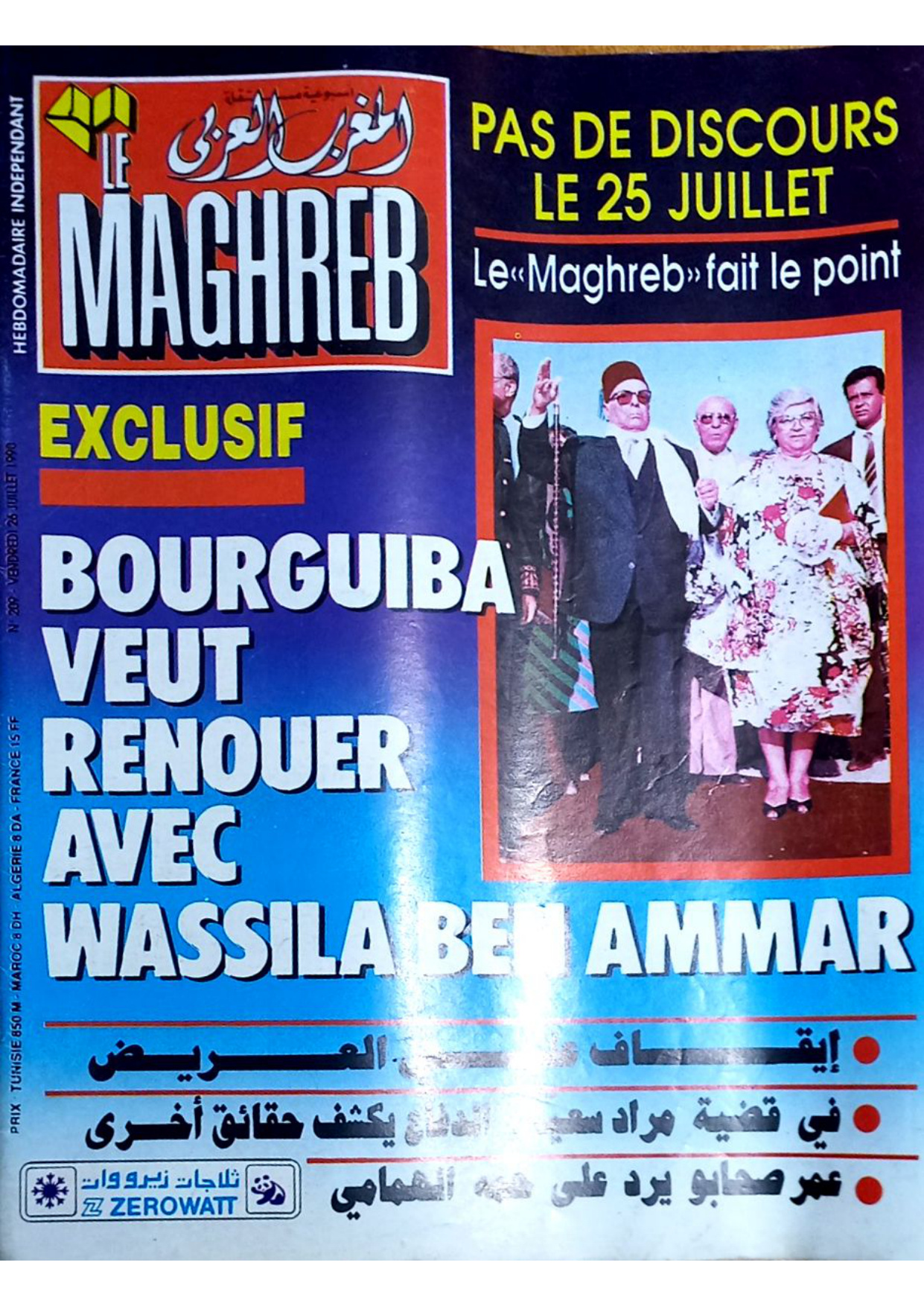 مجلة المغرب العدد 209