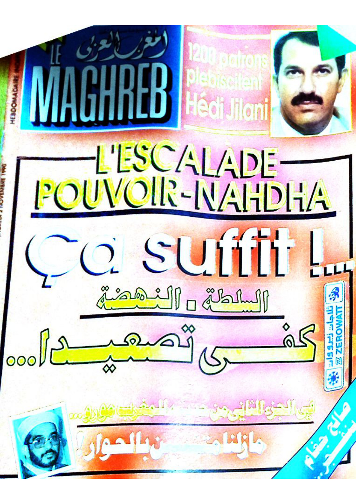 مجلة المغرب العدد 223
