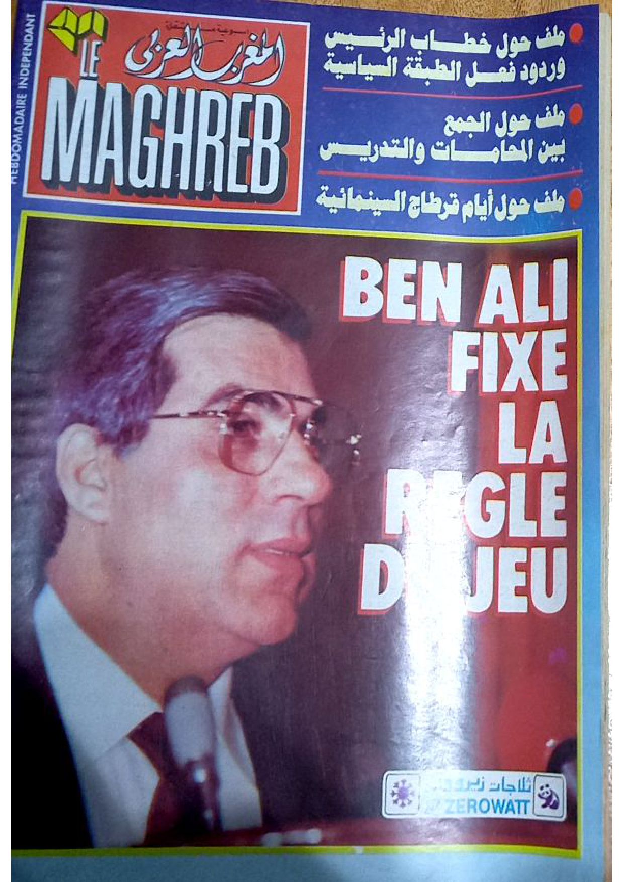 مجلة المغرب العدد 224