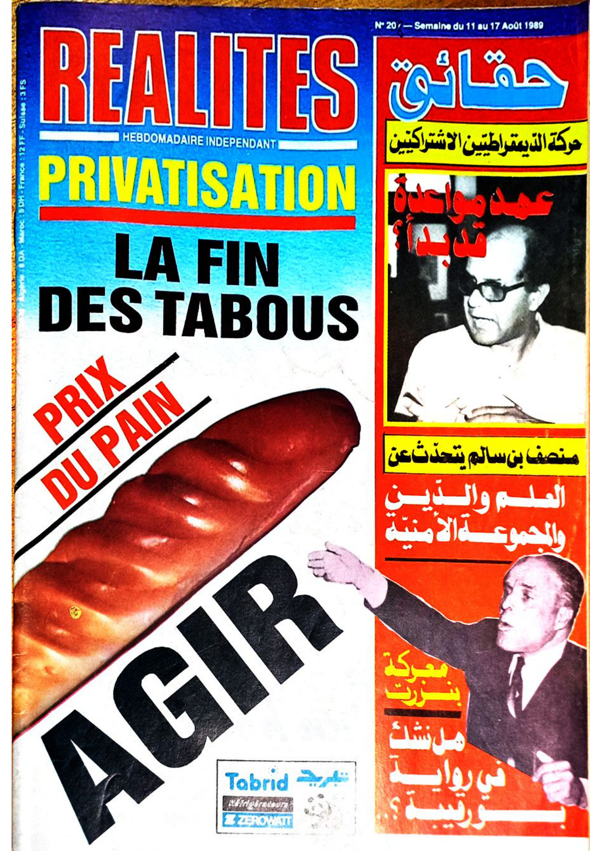 مجلة حقائق العدد 208