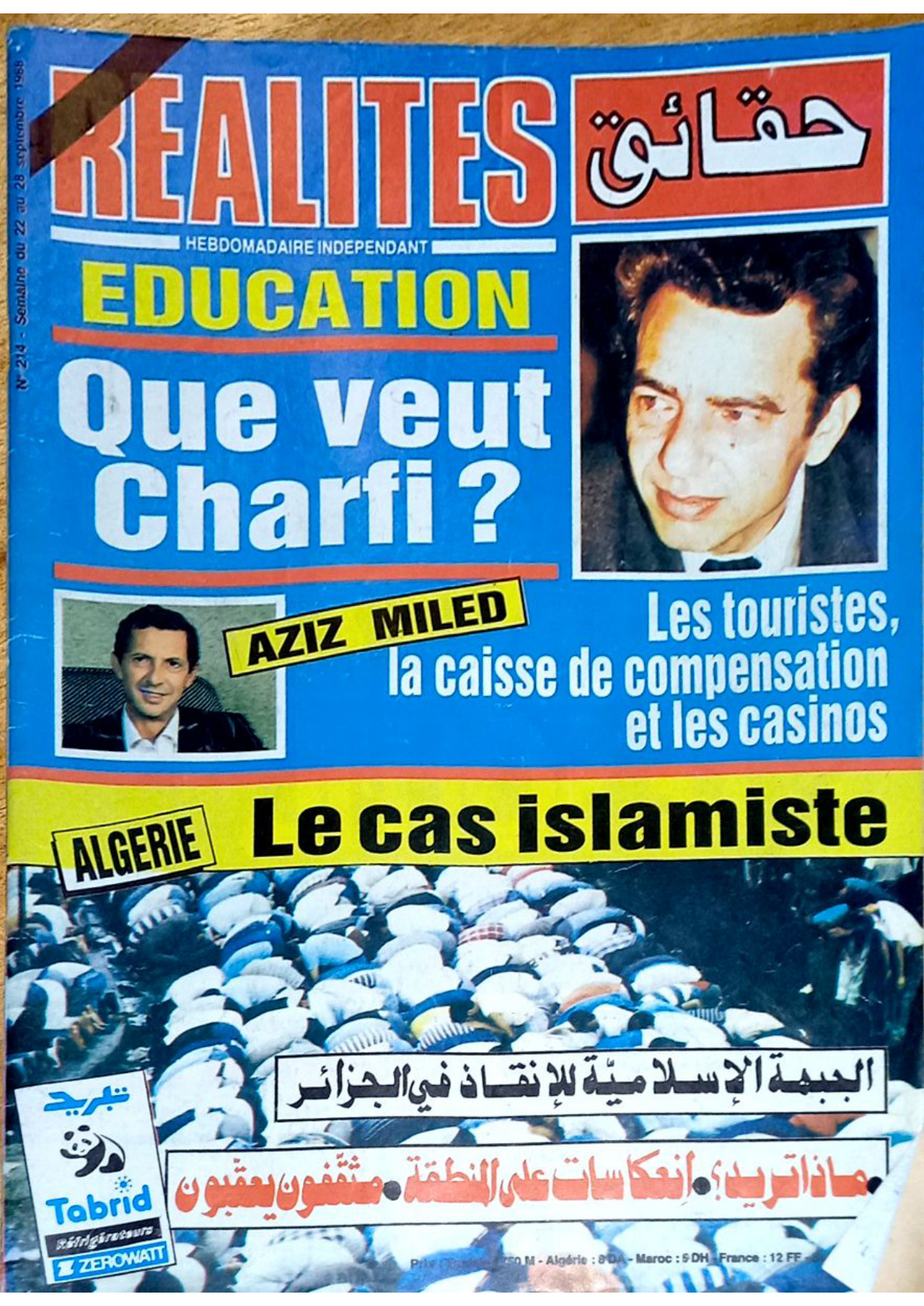 مجلة حقائق العدد 214