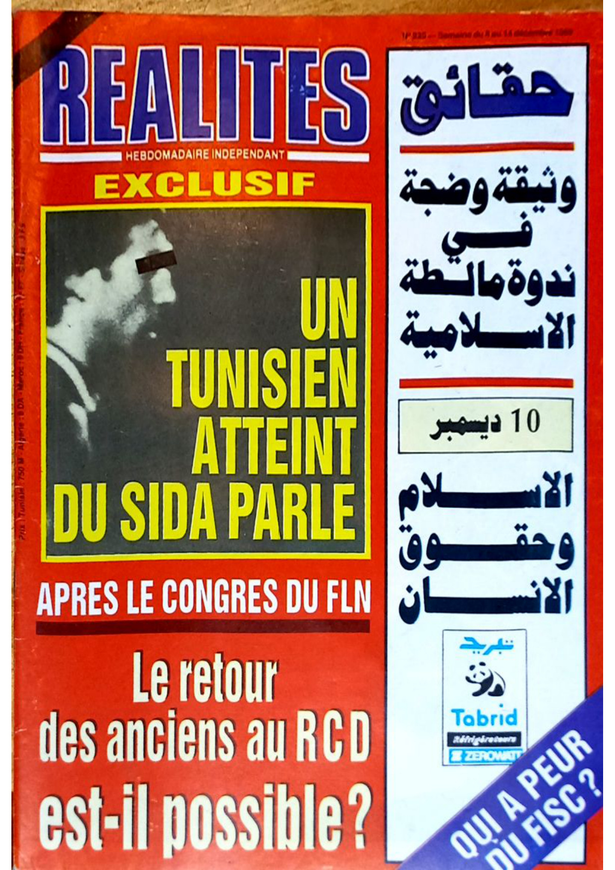 مجلة حقائق العدد 225