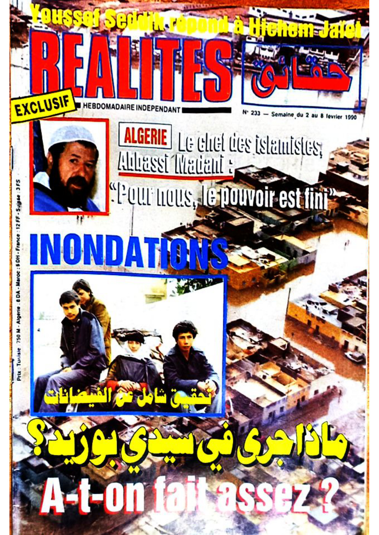 مجلة حقائق العدد 233