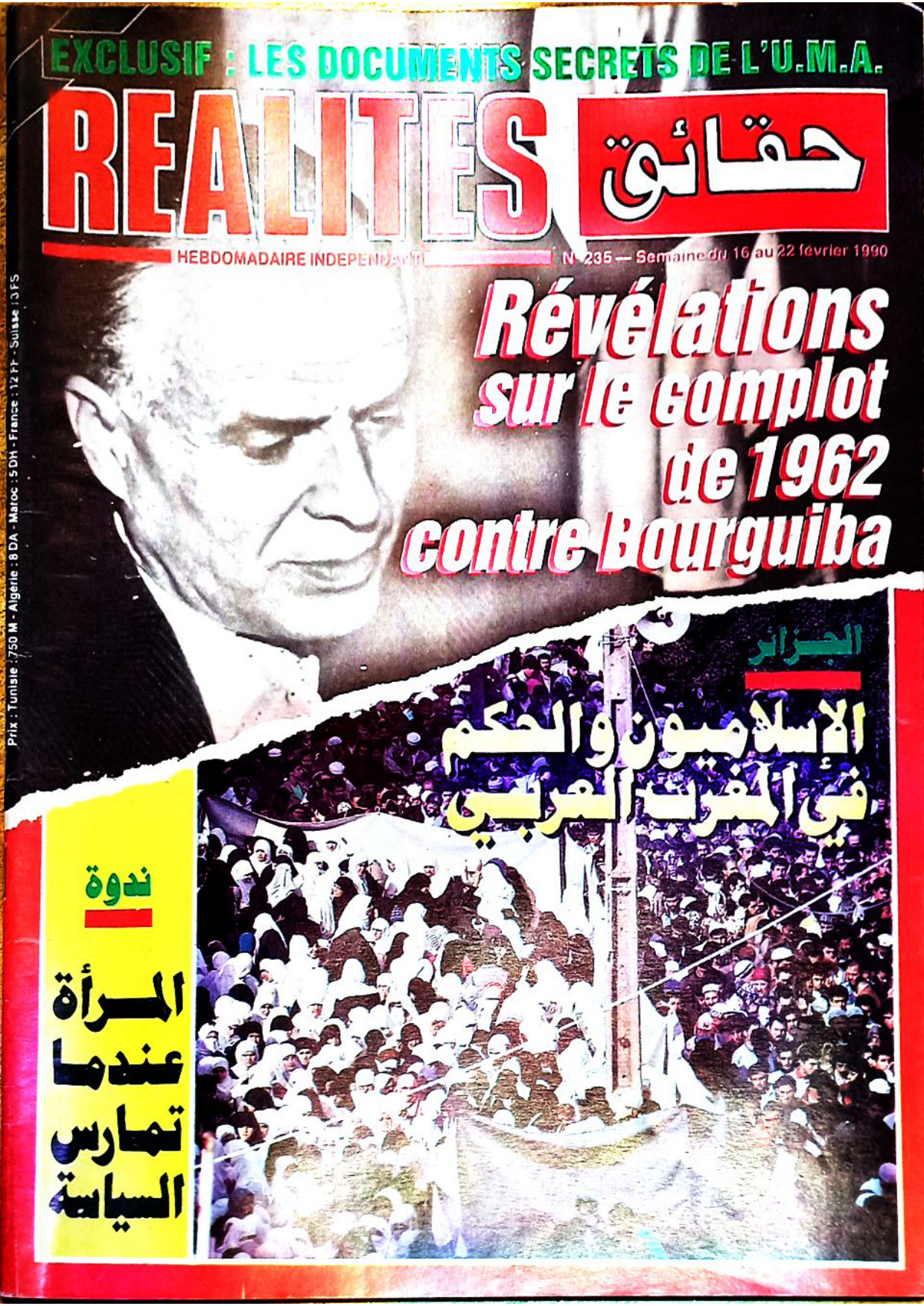 مجلة حقائق العدد 235