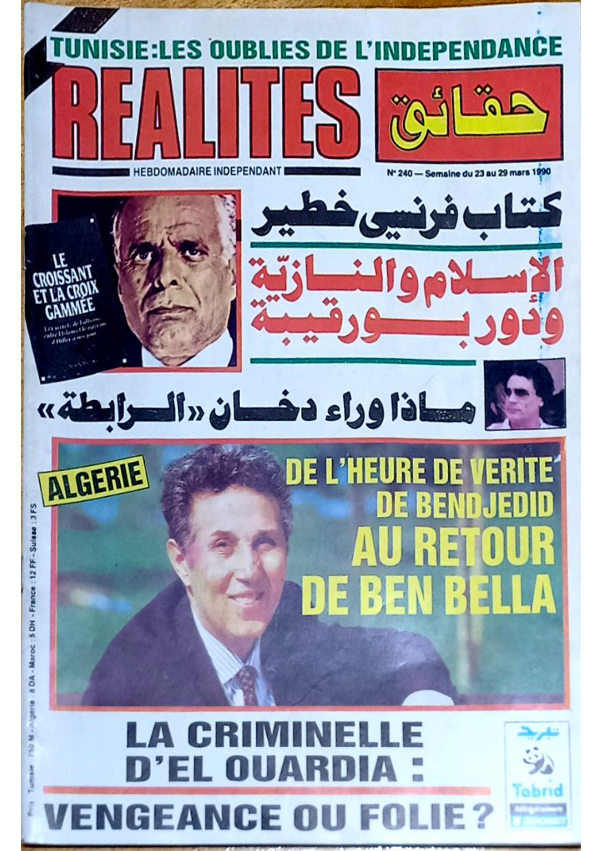 مجلة حقائق العدد 240