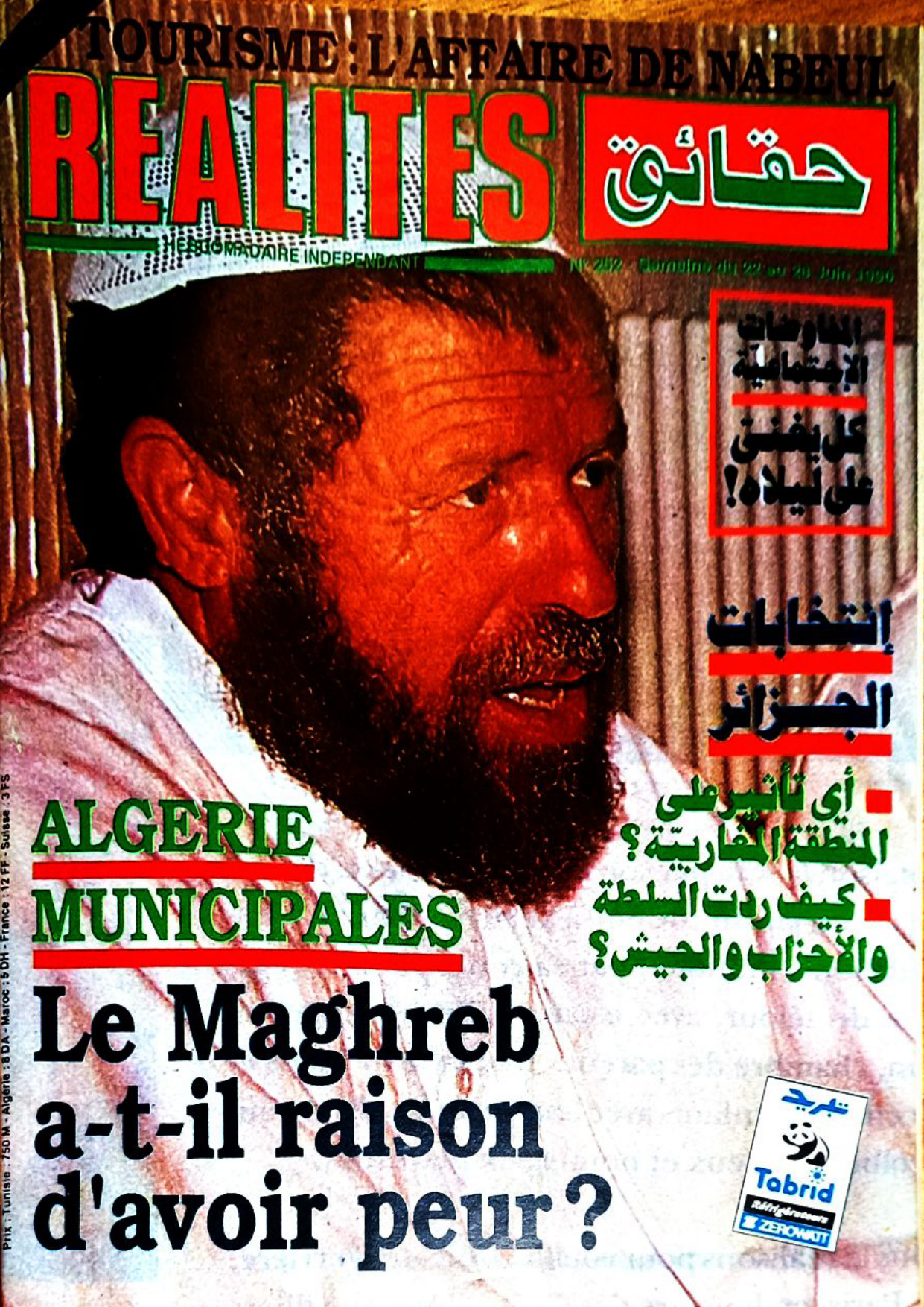 مجلة حقائق العدد 252