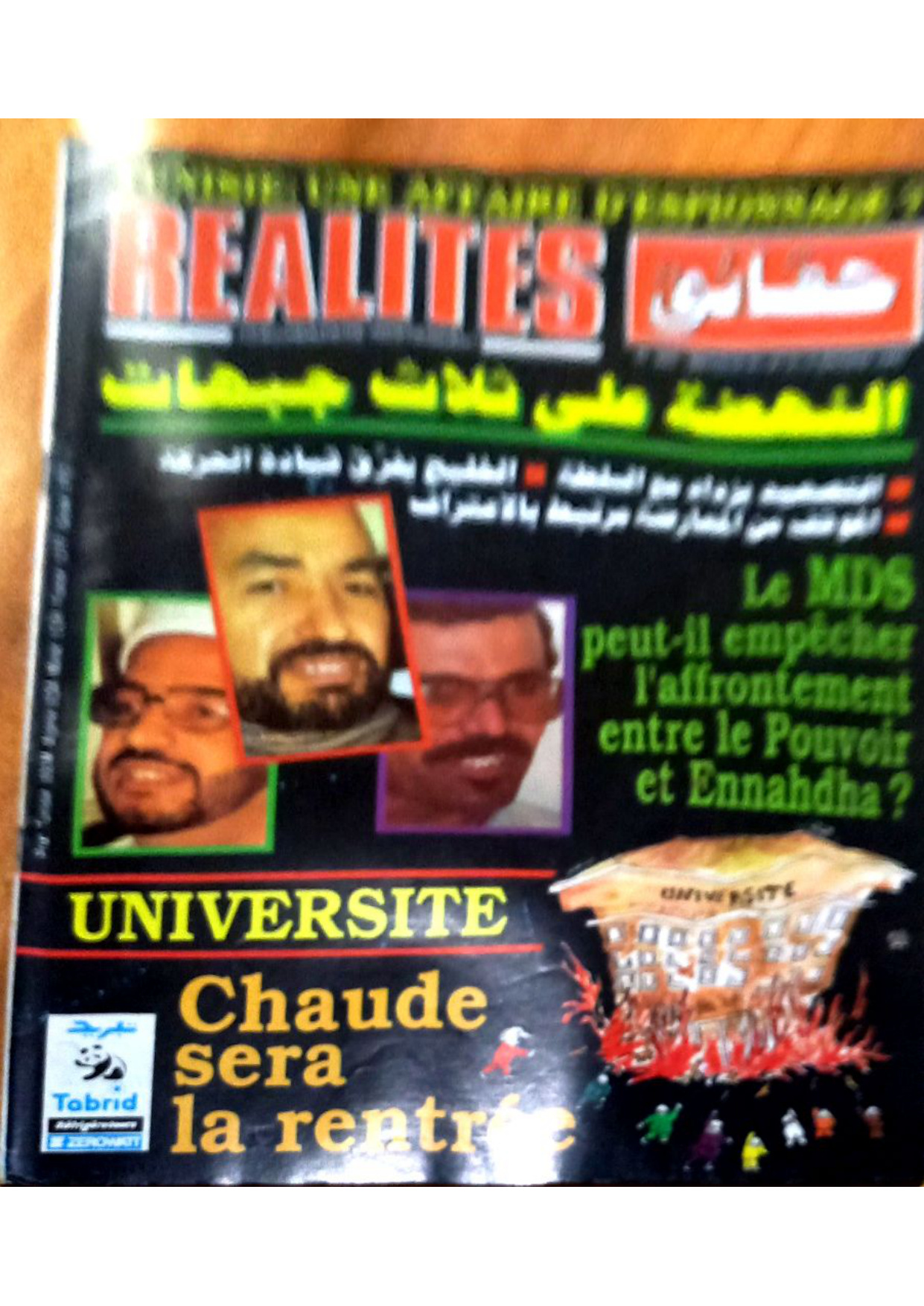 مجلة حقائق العدد 266