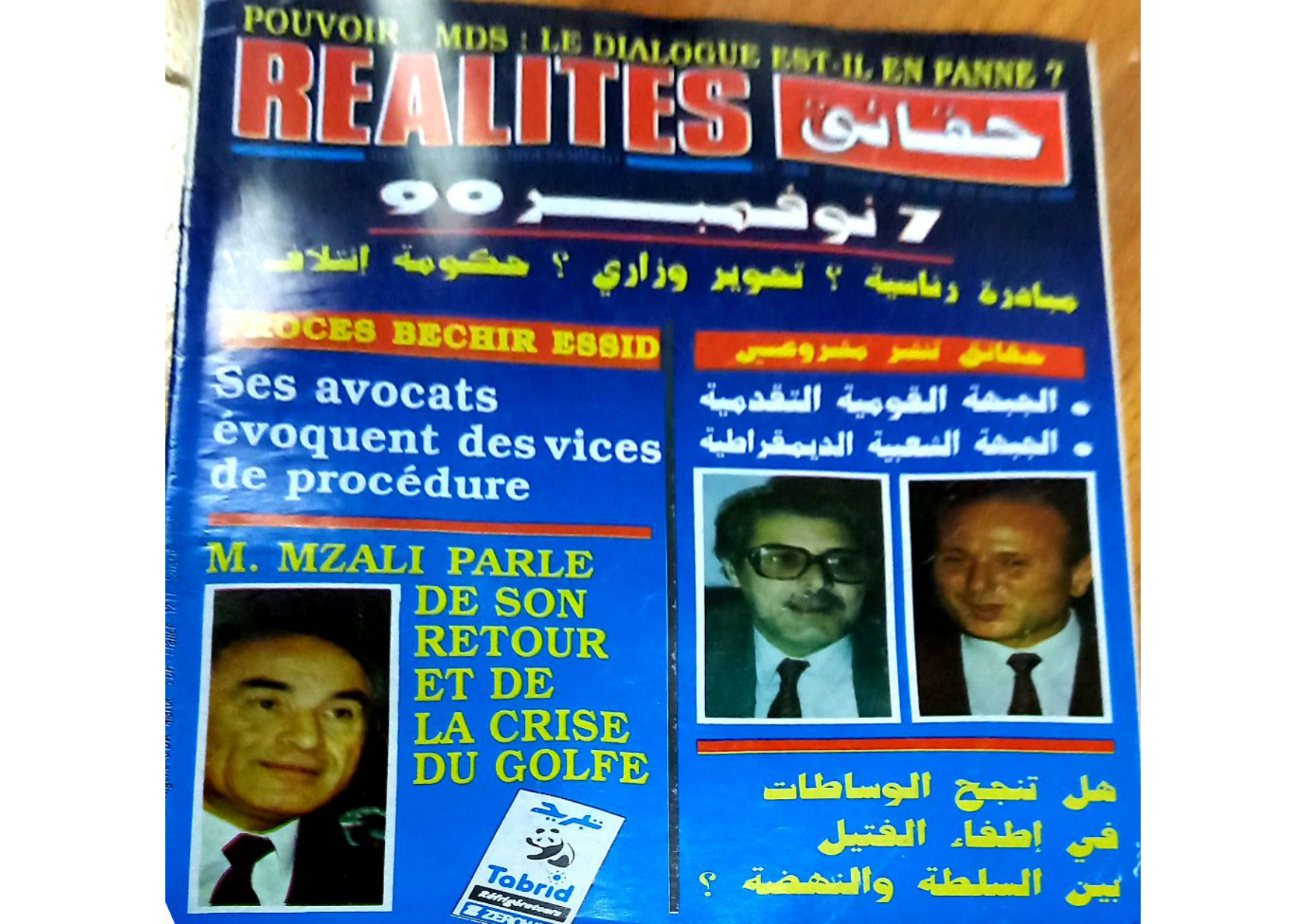 مجلة حقائق العدد 269