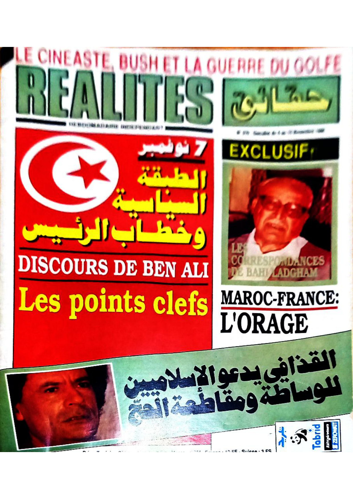 مجلة حقائق العدد 272