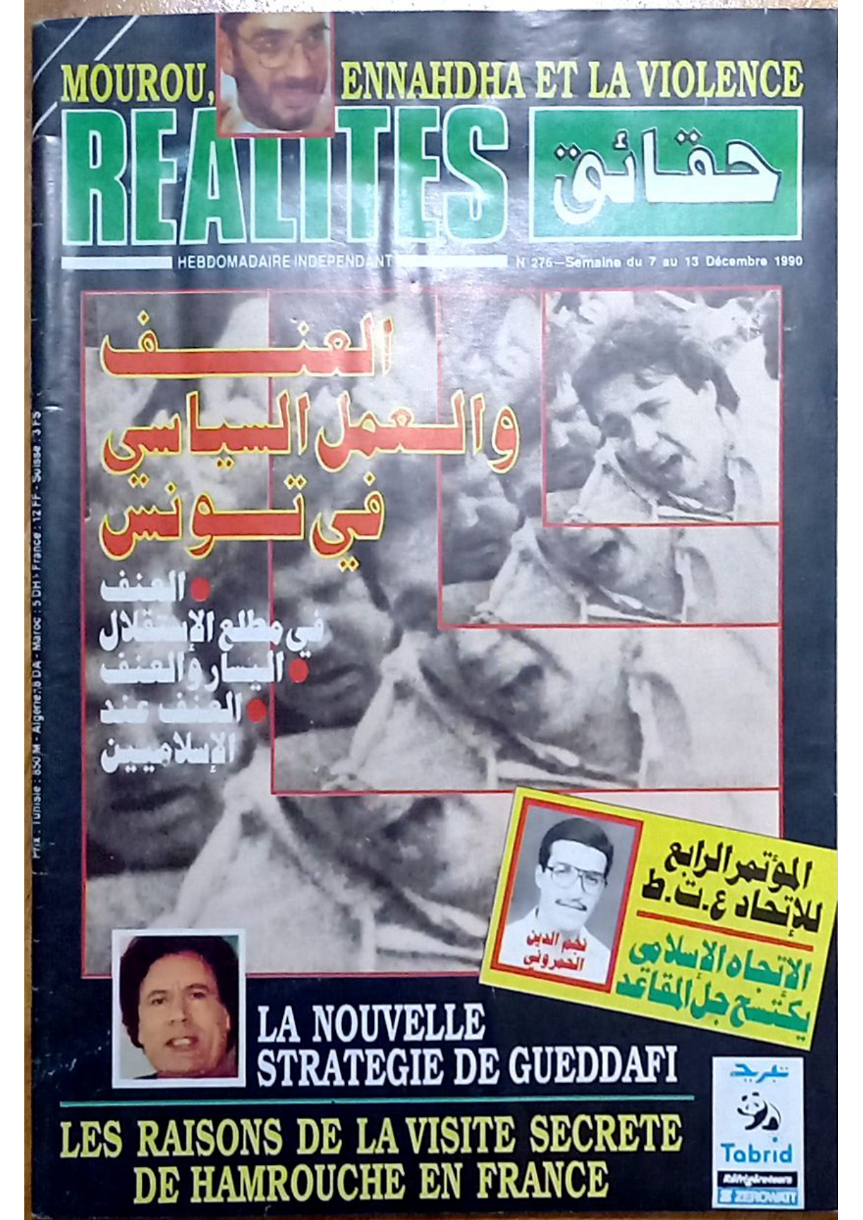 مجلة حقائق العدد 276