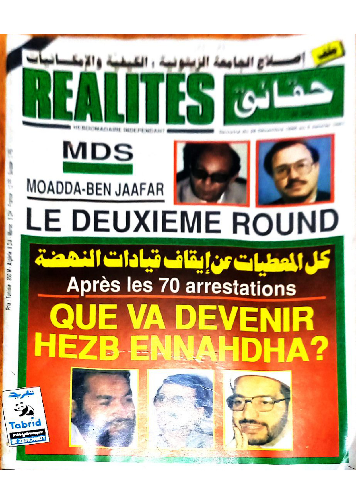 مجلة حقائق العدد 279