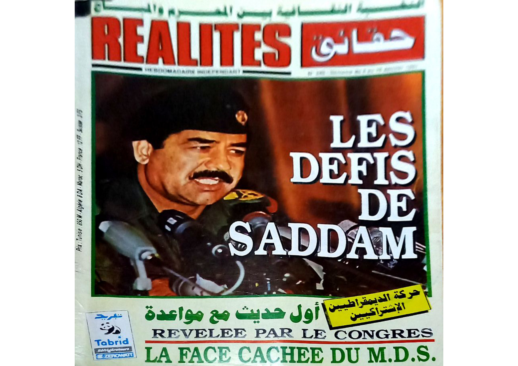 مجلة حقائق العدد 280