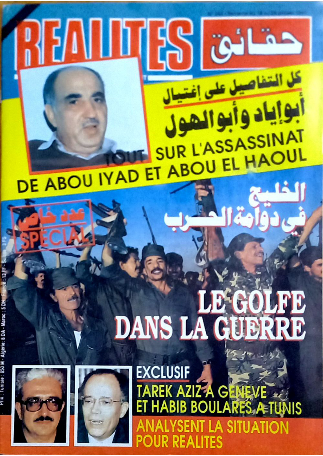 مجلة حقائق العدد 282