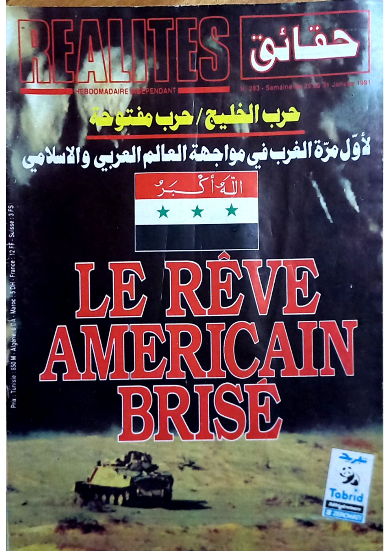 مجلة حقائق العدد 283
