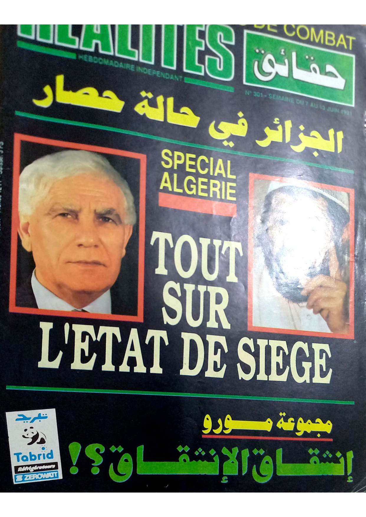 مجلة حقائق العدد 300