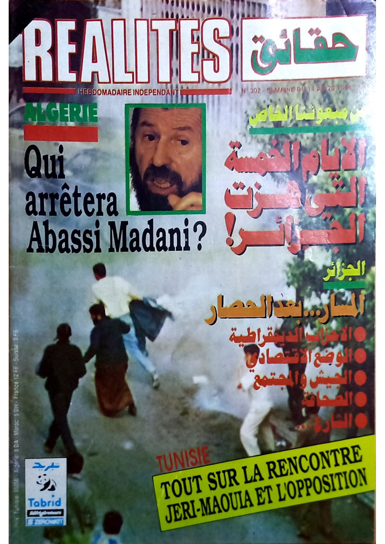 مجلة حقائق العدد 302