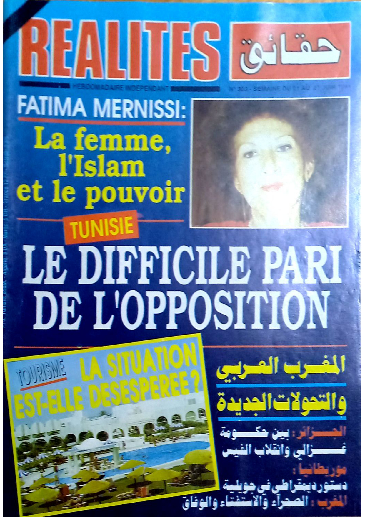 مجلة حقائق العدد 303