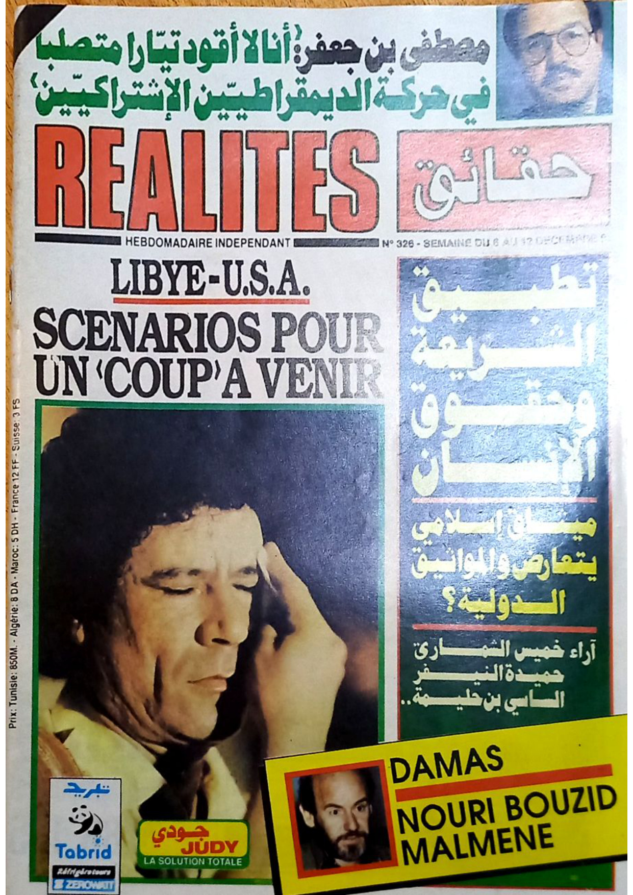 مجلة حقائق العدد 326