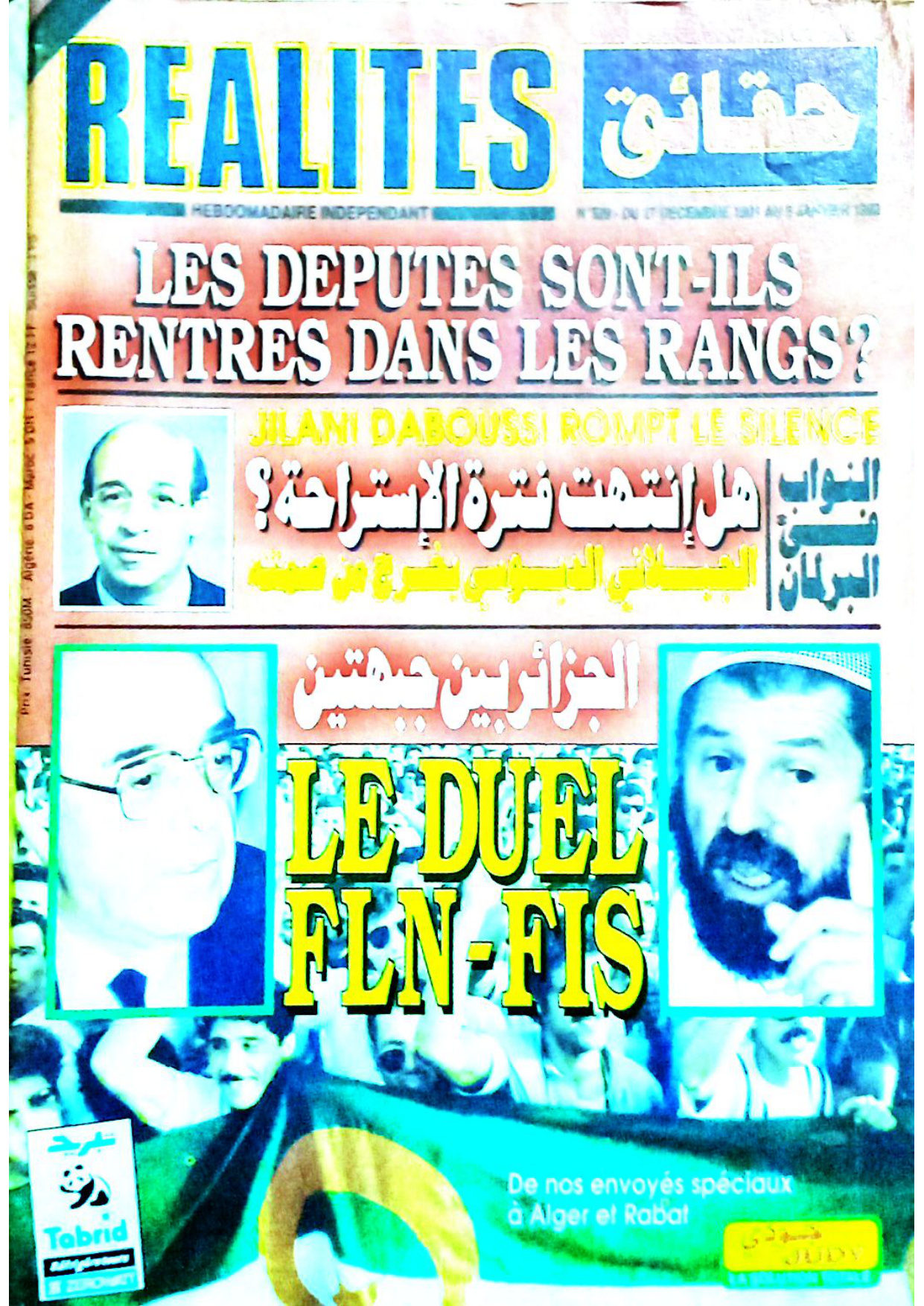 مجلة حقائق العدد 329