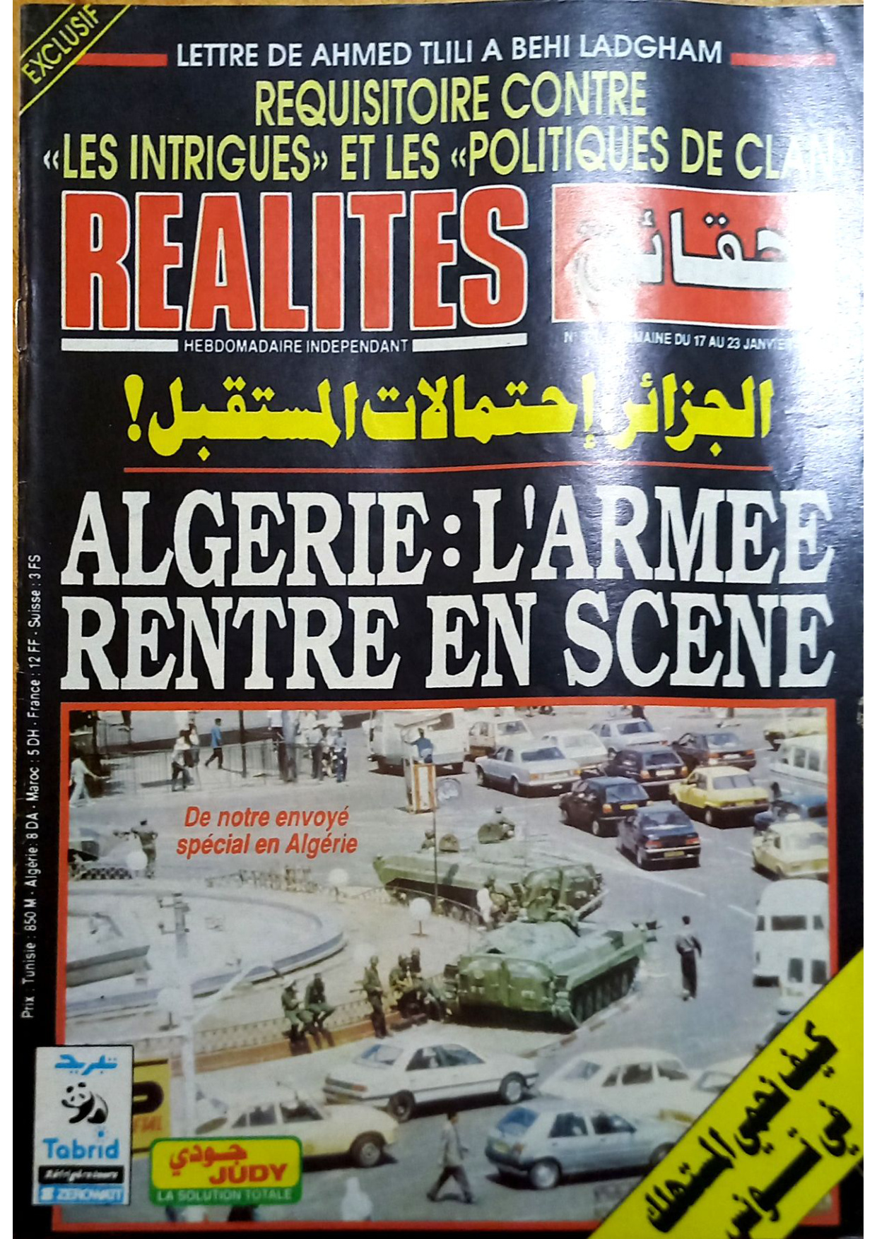 مجلة حقائق العدد 331