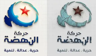 النهضة بين النجاح والإخفاق: محاولة في التقييم الهادئ